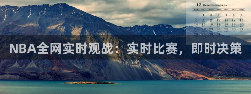 飞速直播jrs：NBA全网实时观战：实时比赛，即时决策